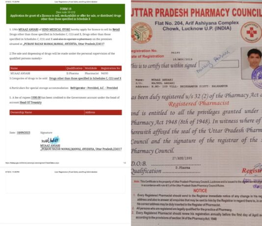 हिन्द मेडिकल संचालक को किया जा रहा है बदनाम