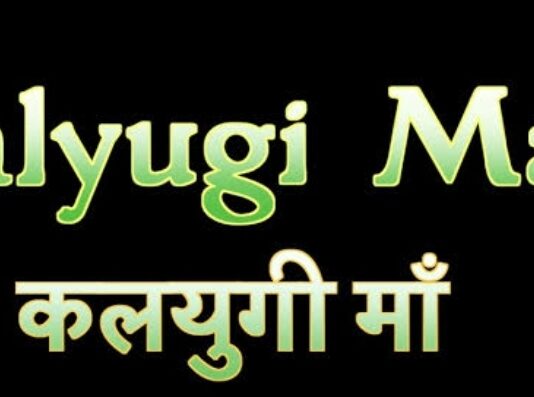 नन्हीं बच्ची ने खोली कलयुगी मां की पोल