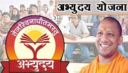 अभ्यर्थियों को भा रही सिविल सेवा निशुल्क कोचिंग अभ्यर्थियों को भा रही सिविल सेवा निशुल्क कोचिंग