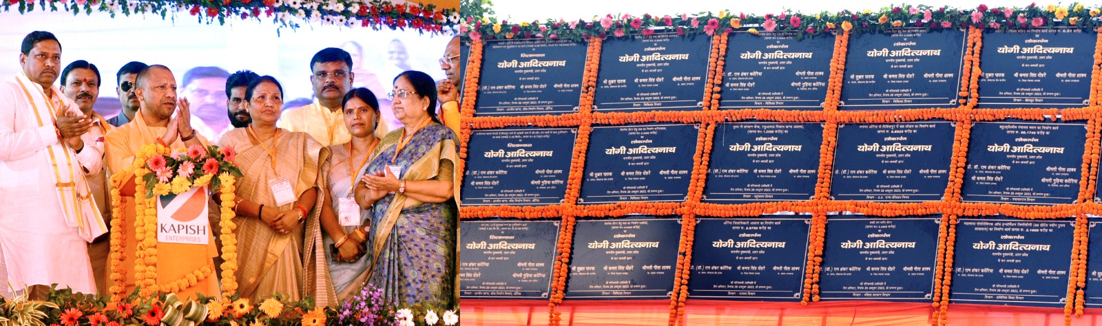 Photo of मुख्यमंत्री ने औरैया को दी 688 करोड़ की 145 विकास परियोजनाओं की सौगात