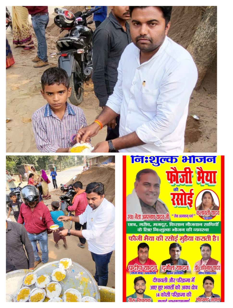Photo of निःशुल्क भोजन कराऐगी फौजी भैय्या की रसोई
