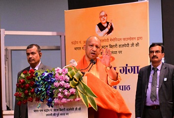 अटल जी में अद्भुत क्षमता थी-योगी अटल जी में अद्भुत क्षमता थी-योगी