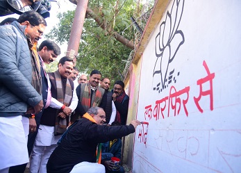 BJP के दीवार लेखन कार्यक्रम का शुभारम्भ BJP के दीवार लेखन कार्यक्रम का शुभारम्भ