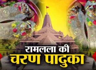 चित्रकूट से चली श्रीरामचरण पादुका चित्रकूट से चली श्रीरामचरण पादुका