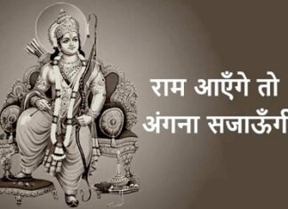 फ्लोटिंग स्क्रीन पर दिखाया जाएगा प्राण-प्रतिष्ठा का ऐतिहासिक कार्यक्रम राम आएँगे तो अंगना सजाऊँगी...