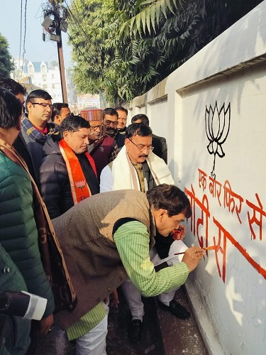 लोकसभा चुनाव भाजपा ने कसी कमर