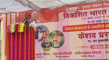 विकसित भारत संकल्प यात्रा विकसित भारत संकल्प यात्रा