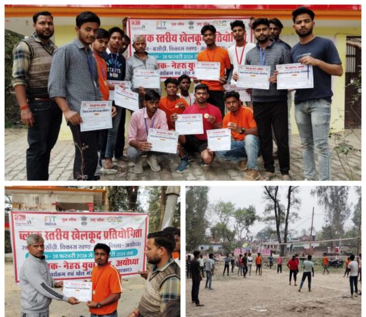 ब्लॉक स्तरीय खेलकूद प्रतियोगिता