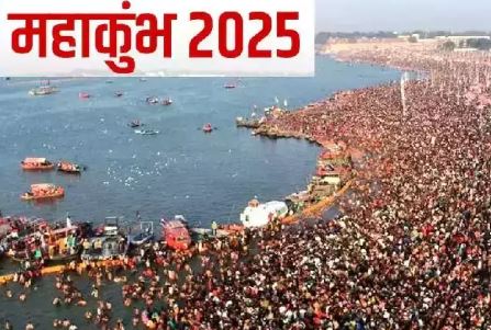 2500 करोड़ से होगा महाकुंभ 2500 करोड़ से होगा महाकुंभ