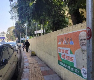 सरकारी बिल्डिंग पर पोस्टर,कार्यवाही की मांग सरकारी बिल्डिंग पर पोस्टर,कार्यवाही की मांग