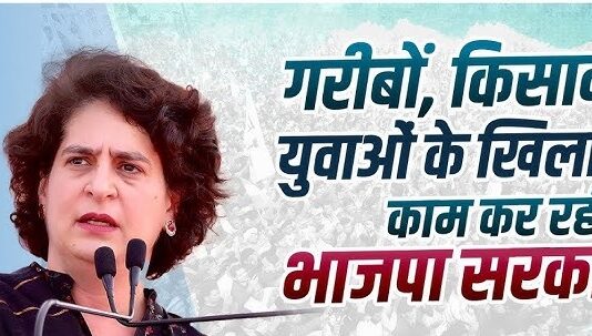 जनता को कर्ज में क्यों डुबो रही भाजपा सरकार..?-प्रियंका गांधी जनता को कर्ज में क्यों डुबो रही भाजपा सरकार..?-प्रियंका गांधी