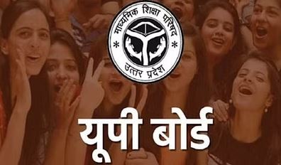 UP Bord: डेढ़ लाख परीक्षक जांचेंगे उत्तरपुस्तिकाएं