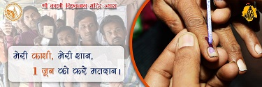 लोकतंत्र के महापर्व में करें मतदान लोकतंत्र के महापर्व में करें मतदान