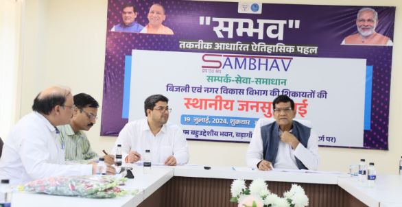 ’सम्भव’ के तहत 98 से अधिक शिकायतों का निस्तारण