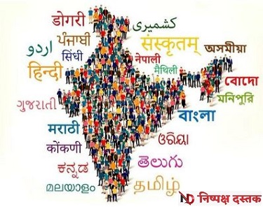 मातृभाषा में खुलती शिक्षा की नई राहें मातृभाषा में खुलती शिक्षा की नई राहें