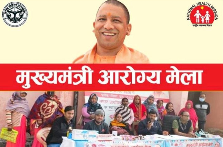 Photo of स्वस्थ उत्तर प्रदेश के लिए आयोजित होंगे आरोग्य मेले