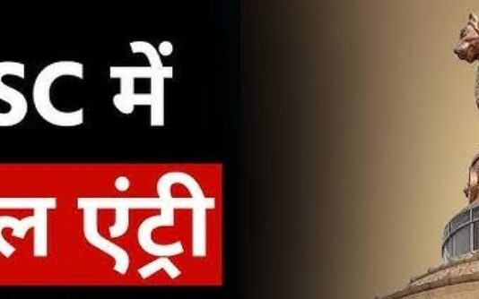 पार्श्व प्रवेश (लैटरल एंट्री) अवधारणा-लोक भावना का दृढ़ता से समर्थन