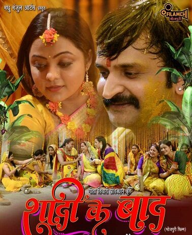 शादी के बाद का फर्स्ट लुक आउट शादी के बाद का फर्स्ट लुक आउट