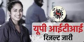 ITI प्रवेश तृतीय चरण का परिणाम घोषित ITI प्रवेश तृतीय चरण का परिणाम घोषित