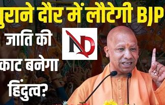 हिंदुत्व की राह पर चलने को मुख्यमंत्रियों की होड़ हिंदुत्व की राह पर चलने को मुख्यमंत्रियों की होड़