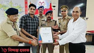 nishpakshdastak अब सोनभद्र पुलिस लाइन आईएसओ सर्टिफाइड
