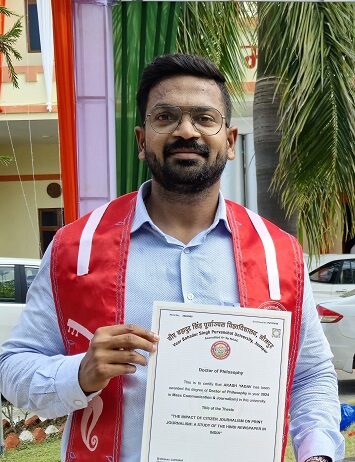 आकाश यादव को मिली पीएचडी की उपाधि आकाश यादव को मिली पीएचडी की उपाधि