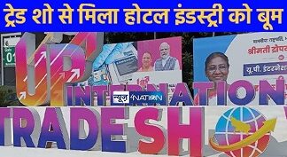 इंटरनेशनल ट्रेड शो से UP होटल इंडस्ट्री को बूम इंटरनेशनल ट्रेड शो से UP होटल इंडस्ट्री को बूम
