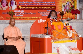 मोक्ष ग्रंथ है श्रीमद्भागवत महापुराण-मुख्यमंत्री