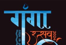4 नवंबर को होगा गंगा उत्सव 4 नवंबर को होगा गंगा उत्सव