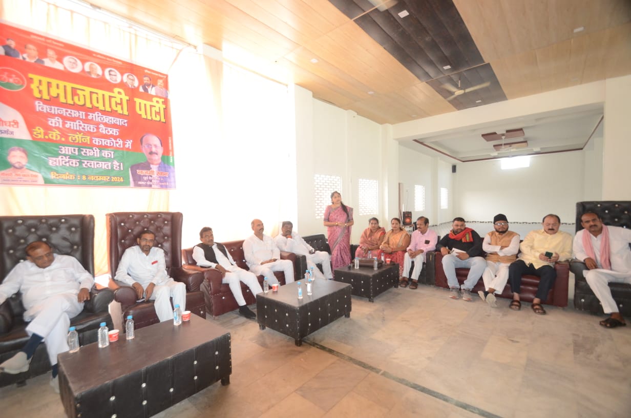 Photo of गुटबाजी के चलते नदारत रहे सपा दिग्गज नेता