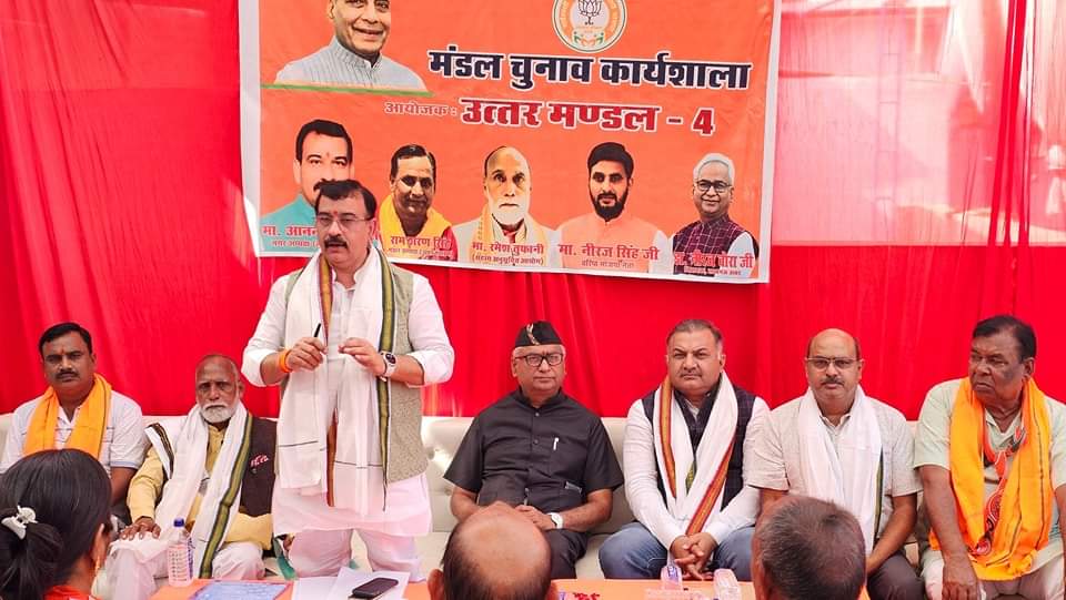 Photo of मंडल चुनाव कार्यशाला में संगठनात्मक चुनाव निर्देश