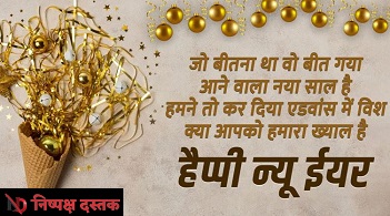 2025 आशा है नववर्ष की,सुखद बने पहचान