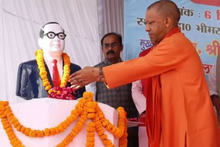 भाजपा ने बाबा साहब के सपनों को वास्तविकता में बदला-योगी भाजपा ने बाबा साहब के सपनों को वास्तविकता में बदला-योगी