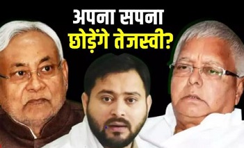 बिहार राजनीति की सरगर्मी बिहार राजनीति की सरगर्मी