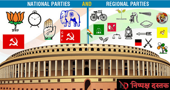 राजनीतिक-पार्टी 2025: आख़िर कैसा रहेगा राजनीतिक मतभेदों का पारा..?