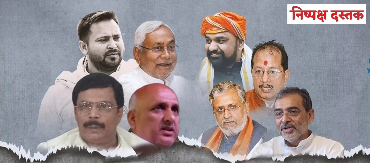 Photo of थमता नजर आता बिहार का भूचाल