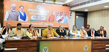 भाजपा संगठन चुनाव 7 से 10 जनवरी तक भाजपा संगठन चुनाव 7 से 10 जनवरी तक