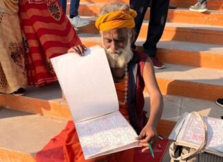 त्रिवेणी स्नान के साथ राम भक्ति का अनूठा संगम