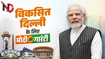 मोदी की गारंटी पर जनता को विश्वास