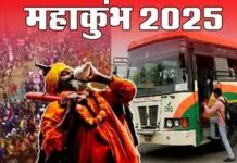 महाकुम्भ:श्रद्धालुओं की सारथी बनी यूपी रोडवेज सेवा महाकुम्भ:श्रद्धालुओं की सारथी बनी यूपी रोडवेज सेवा