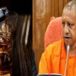 UP में निष्पक्षता के साथ भर्ती प्रक्रिया संपन्न:योगी अवैध शराब के खिलाफ योगी सरकार ने छेड़ा महा अभियान