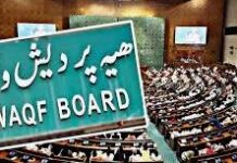 भू माफिया बन गया वक्फ बोर्ड,यूपी में नहीं चलेगी माफियागीरी-मुख्यमंत्री वक्फ संशोधन बिल 2024: पारदर्शिता और जवाबदेही की ओर एक क्रांतिकारी कदम