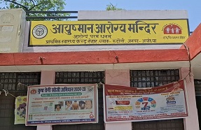 ओपीडी के समय डॉक्टर सहित सभी स्टाफ नदारत ओपीडी के समय डॉक्टर सहित सभी स्टाफ नदारत