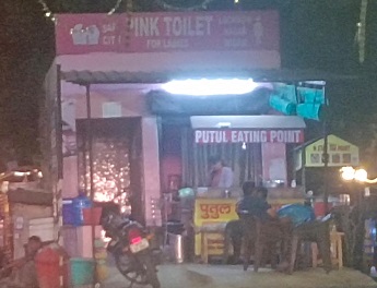 पिंक टॉयलेट में खुली,चाय-नाश्ते की दुकान पिंक टॉयलेट में खुली,चाय-नाश्ते की दुकान