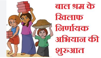 2027 तक यूपी को बाल श्रम मुक्त बनाने का संकल्प-मुख्यमंत्री 2027 तक यूपी को बाल श्रम मुक्त बनाने का संकल्प-मुख्यमंत्री