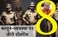 योगी सरकार में अपराधियाें को सख्त सजा