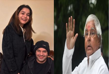 तेज प्रताप की प्रेम लीला पर चला लालू का सियासी चाबुक  