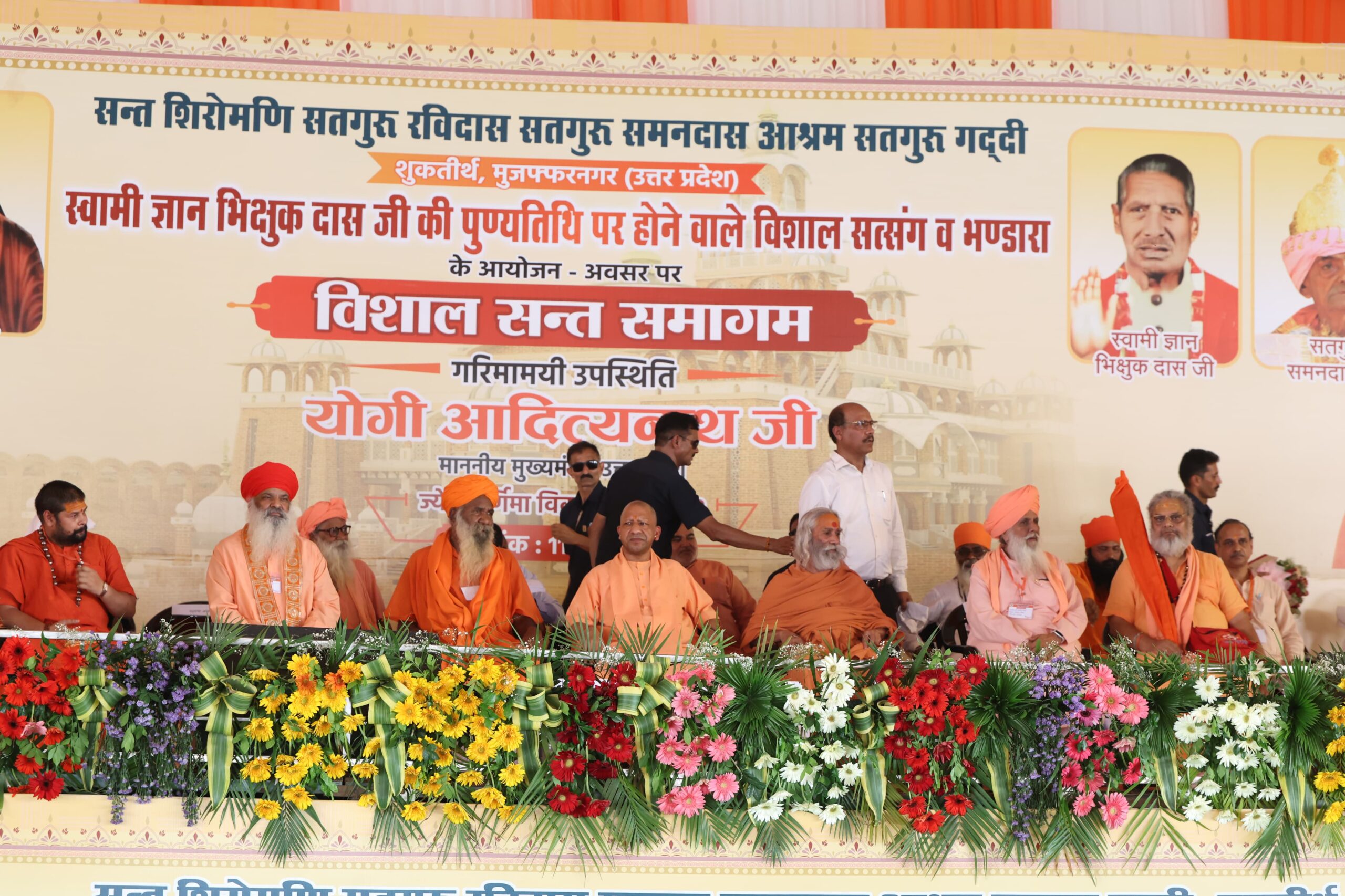 Photo of संतों की राह ही समाज को दिशा देती है : योगी