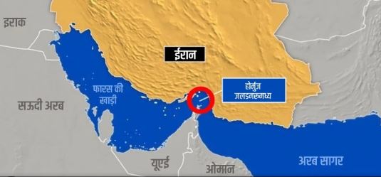 होर्मुज जलडमरूमध्य:ईरान की रणनीतिक चाल या आत्मघाती कदम..? होर्मुज जलडमरूमध्य:ईरान की रणनीतिक चाल या आत्मघाती कदम..?
