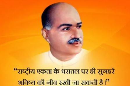 डॉ.श्यामा प्रसाद का बलिदान,अखंड भारत का हुआ निर्माण डॉ.श्यामा प्रसाद का बलिदान,अखंड भारत का हुआ निर्माण